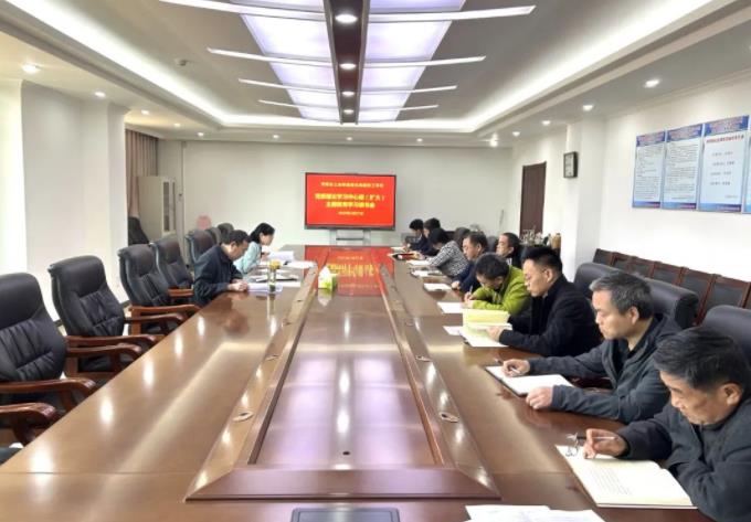 河南工信技校召开党委理论学习中心组主题教育学习读书会
