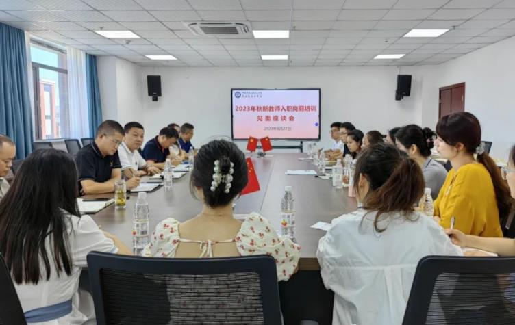 蒲江县职业中学开展2023年新入职教师岗前培训会