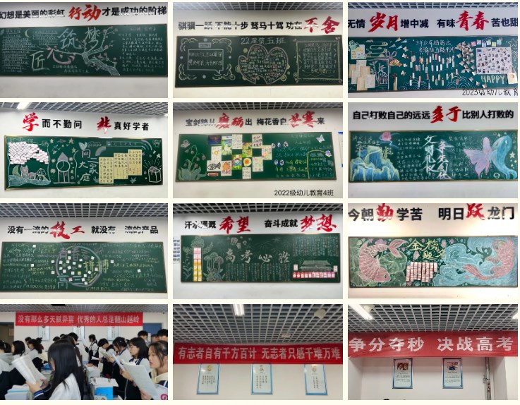 活力黑板报|绘出理想信念 激发前进动力