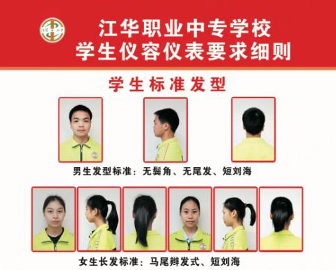 江华职业中专2025年春季开学报到须知