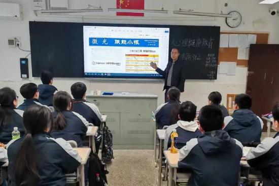 心育启新程，班会助成长