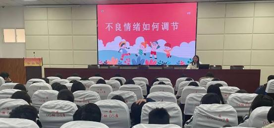 心理健康，未来无限宽——开学第一课“心理健康”专题讲座