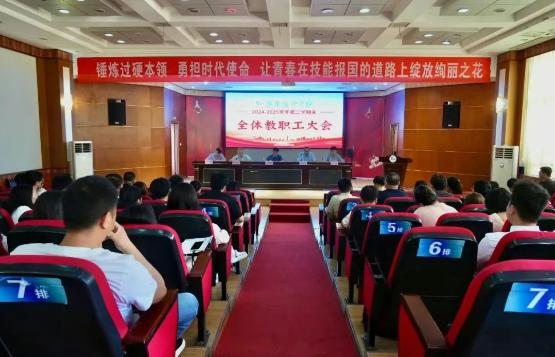 鹰潭技师学院召开学期末全体教职工大会