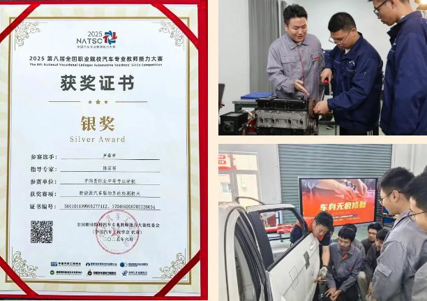 平阳职专罗春君老师在全国职业院校汽车专业教师能力大赛中获奖