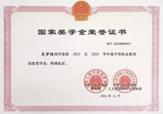 国家奖学金获得者风采展示：吴梦焓——博学笃志，切问近思