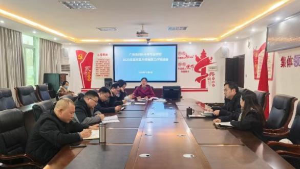 利州中专召开2025年度质量报告编制工作推进会