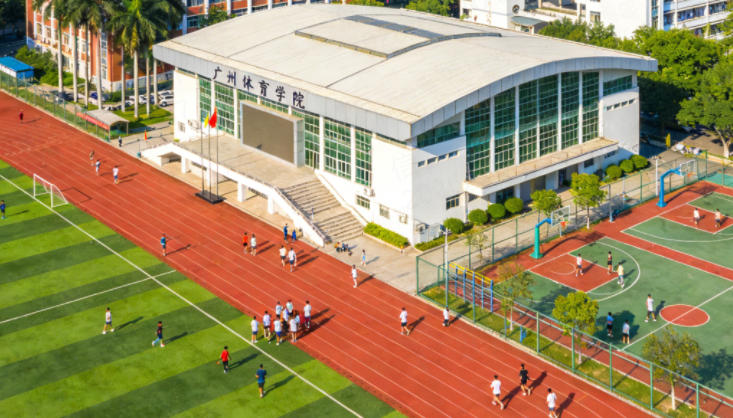 广州体育学院在全国投档线及录取位次
