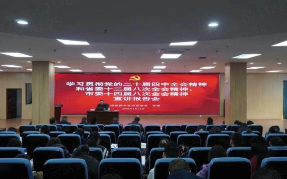 蒲江县职业中学召开专题宣讲会