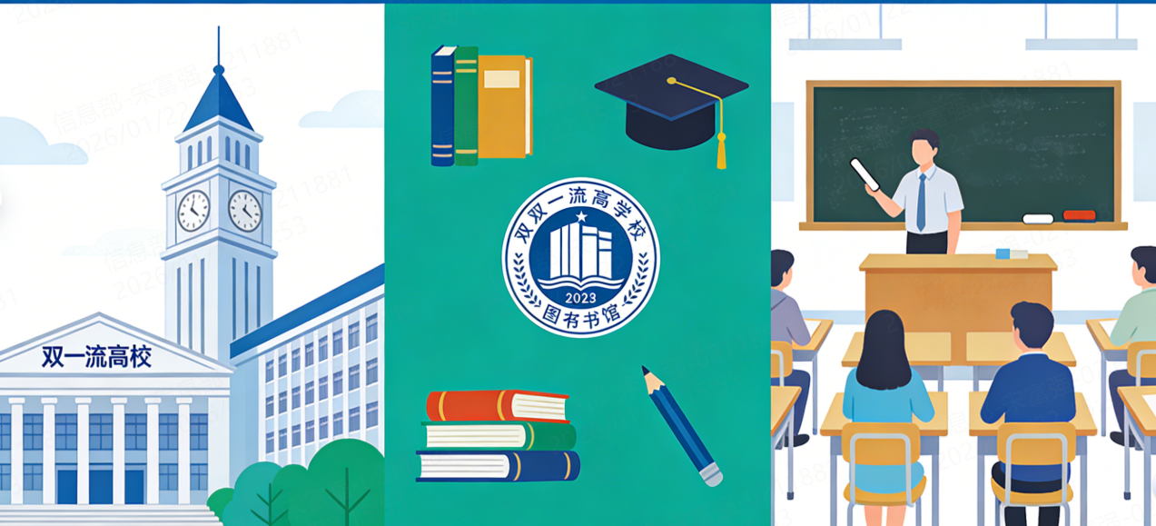 什么是双一流A类大学？双一流A类和B类就业有差距吗