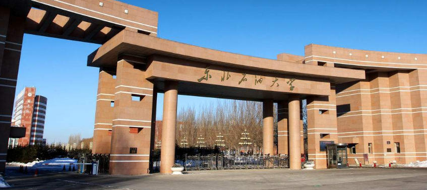 东北石油大学王牌专业介绍（2026年参考）