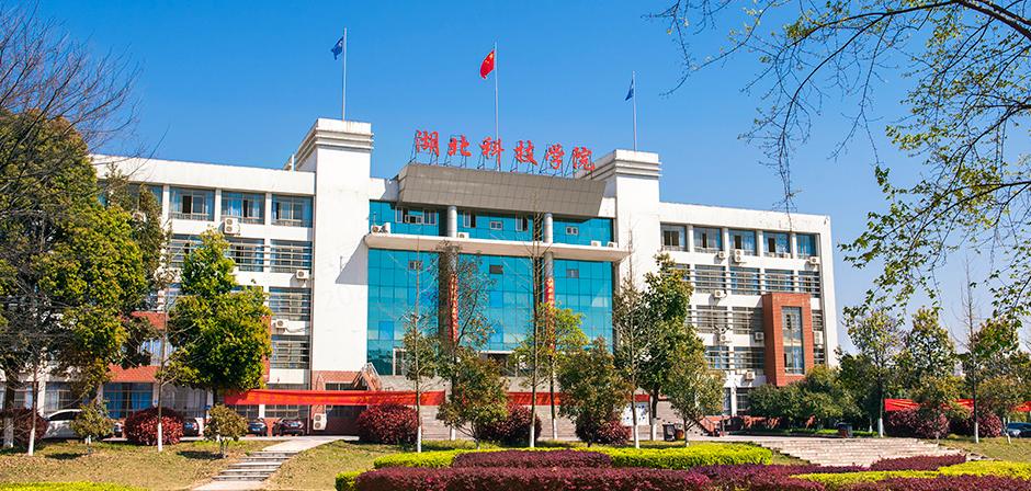 湖北科技学院口腔医学专业录取分数及位次高的原因