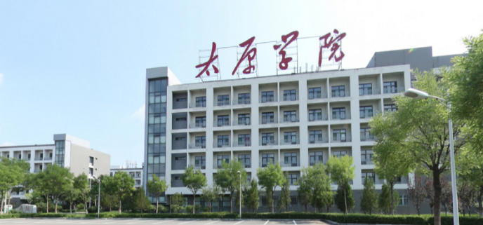 太原学院2024-2025年在山西省录取分数及位次（2026参考）