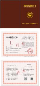 轻医美证书国家认可吗
