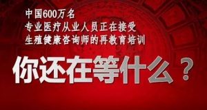 生殖健康咨询师四级基础知识考试题